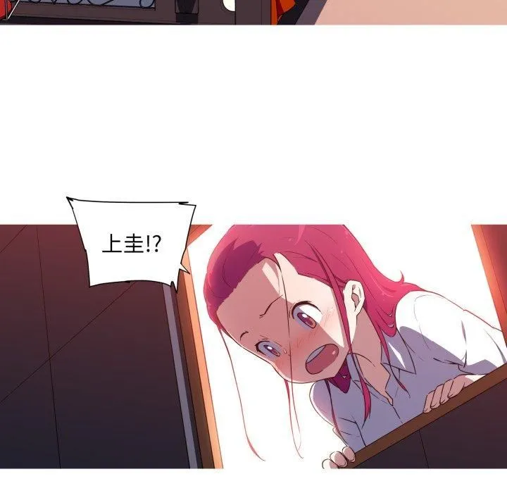 我的梦幻女友第33話