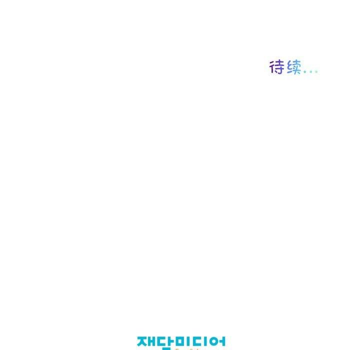 我的梦幻女友第33話