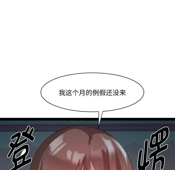 RE：23岁第20話