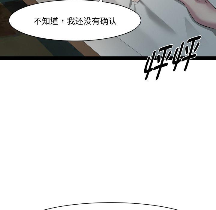 RE：23岁第20話