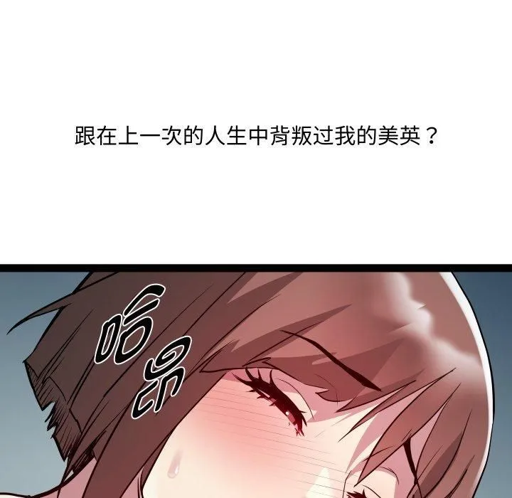 RE：23岁第20話