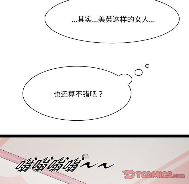 RE：23岁第20話