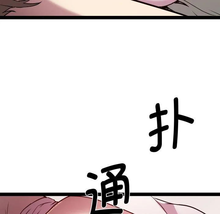RE：23岁第20話