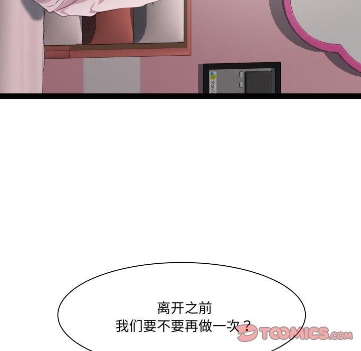 RE:23岁第20話
