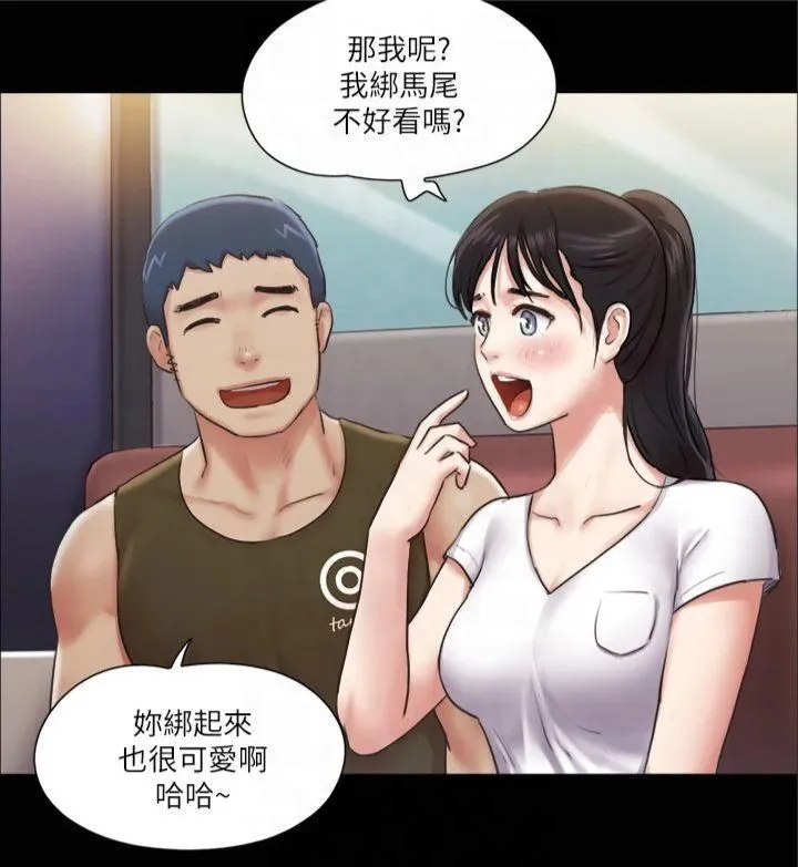 協議換愛(無碼版)第97話-多人混戰帶來的快感…!