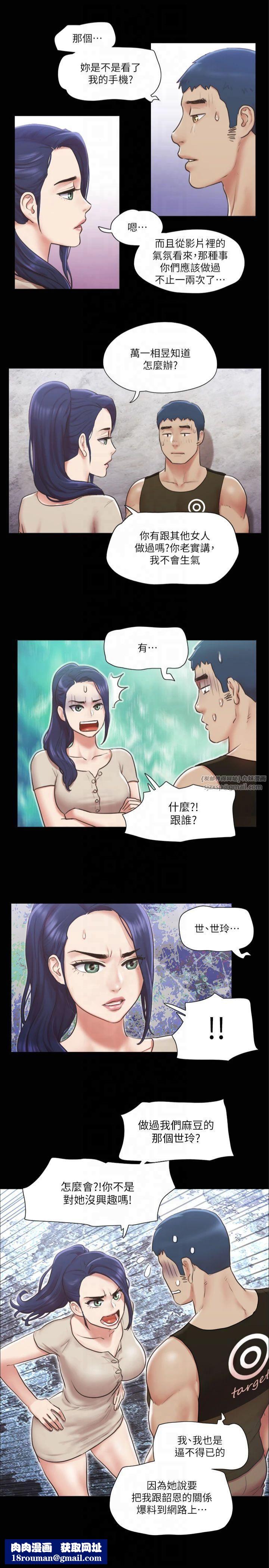 协议换爱(无码版)第97話-多人混戰帶來的快感…!