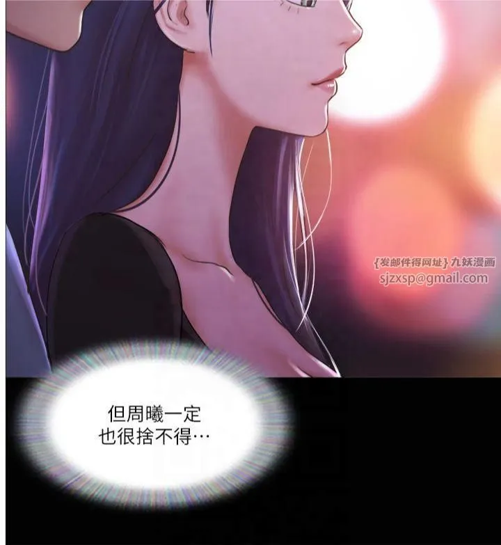 協議換愛(無碼版)第98話-韶恩最興奮的要素