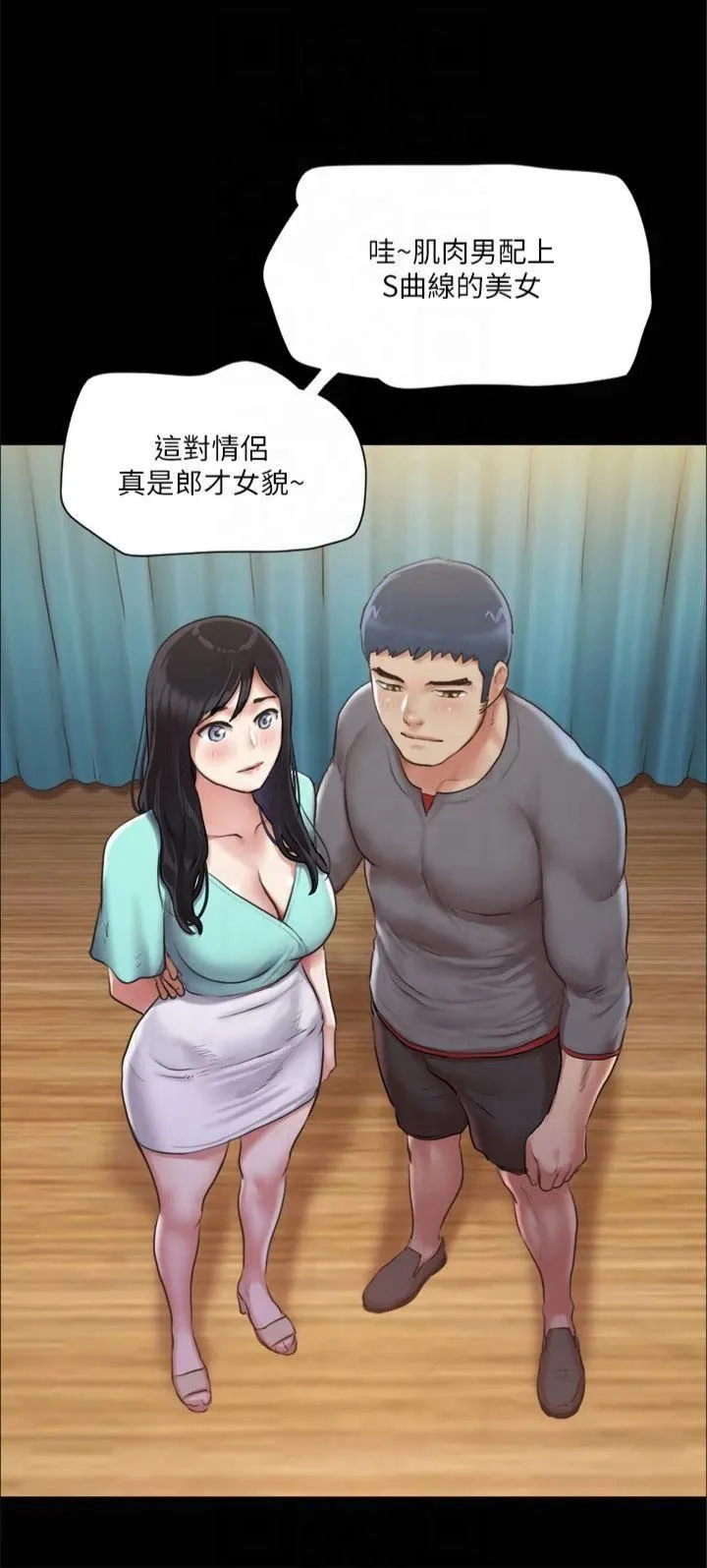 協議換愛(無碼版)第98話-韶恩最興奮的要素
