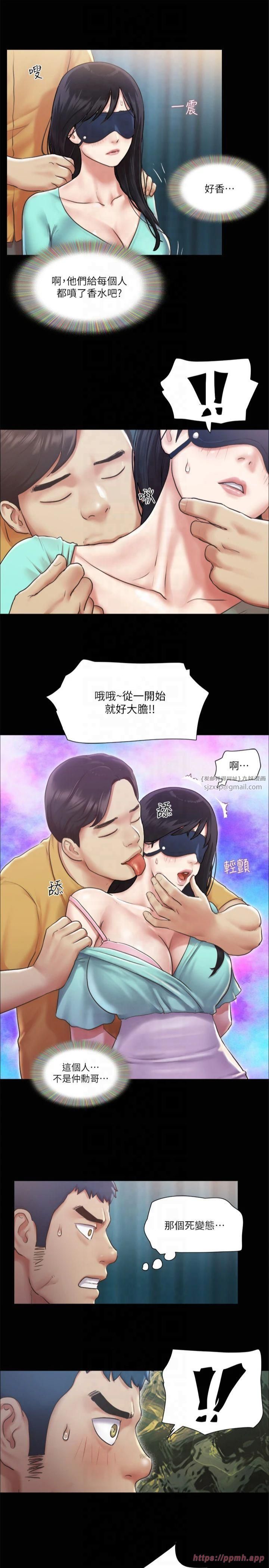 协议换爱(无码版)第98話-韶恩最興奮的要素
