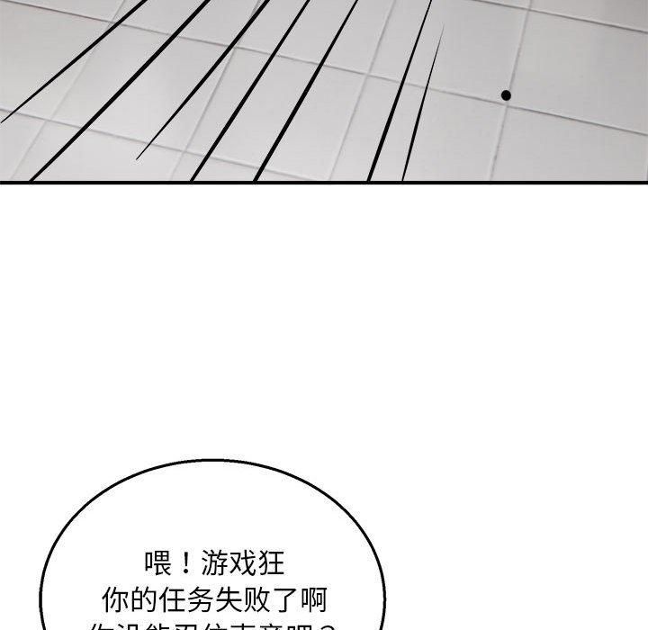 新都市外卖员第23話
