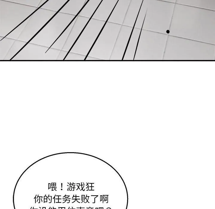 新都市外卖员第23話