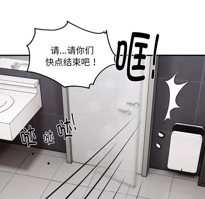 新都市外卖员第23話
