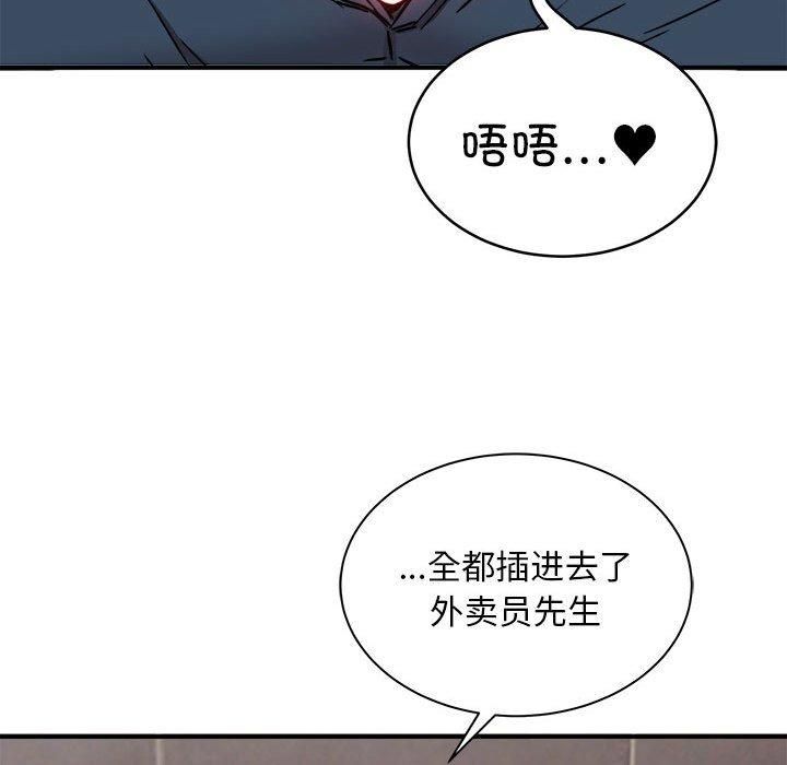 新都市外卖员第23話