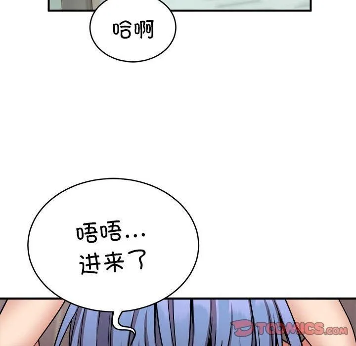 新都市外卖员第23話