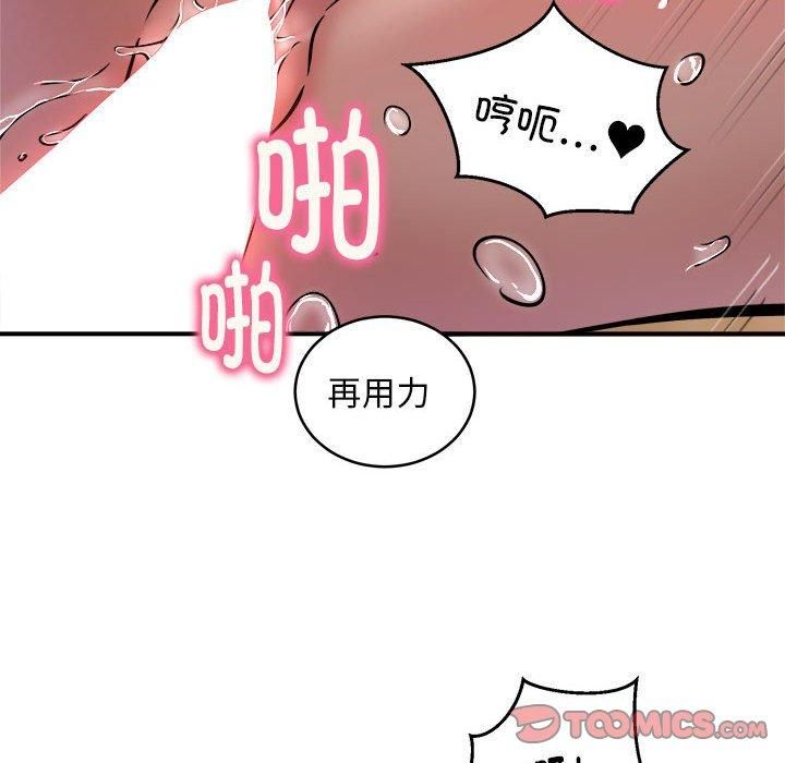 新都市外卖员第23話