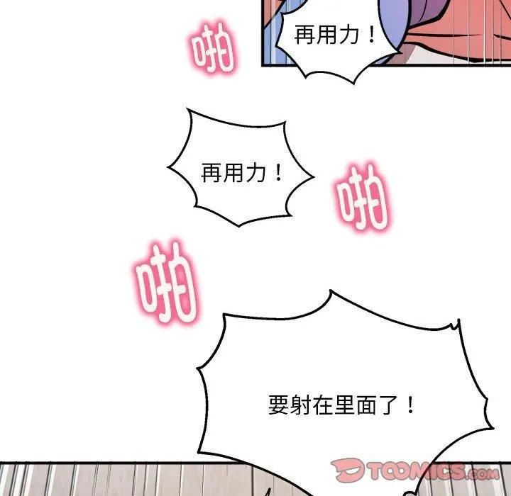 新都市外卖员第23話