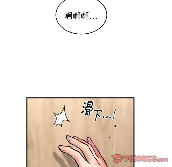 新都市外卖员第23話