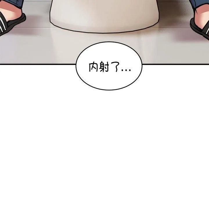 新都市外卖员第23話