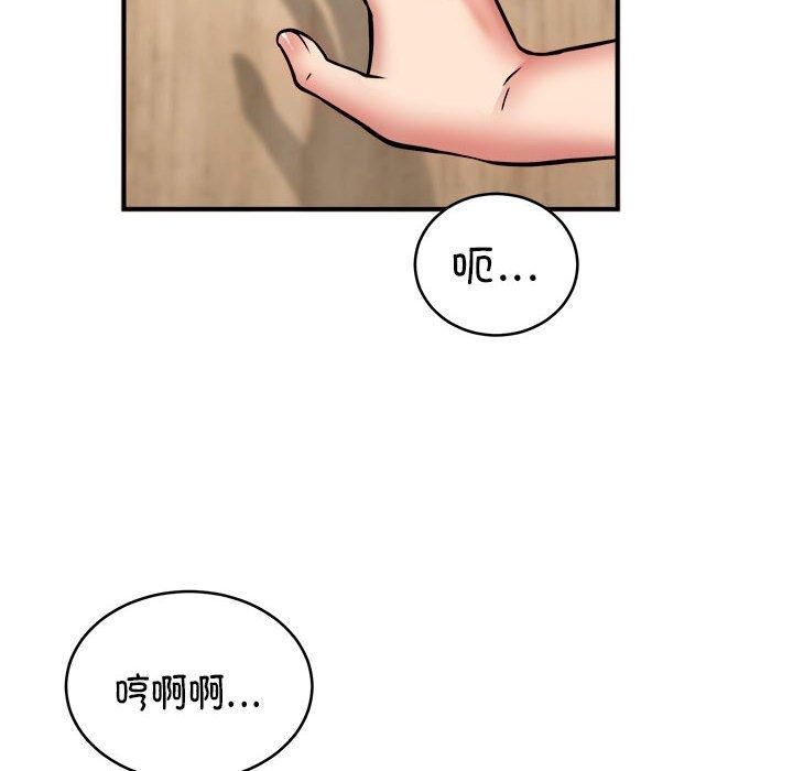 新都市外卖员第23話