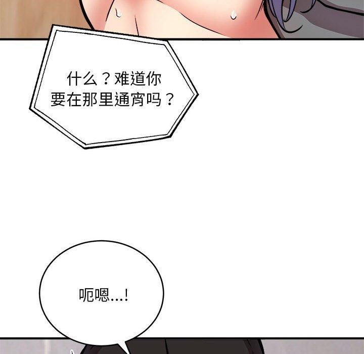 新都市外卖员第23話