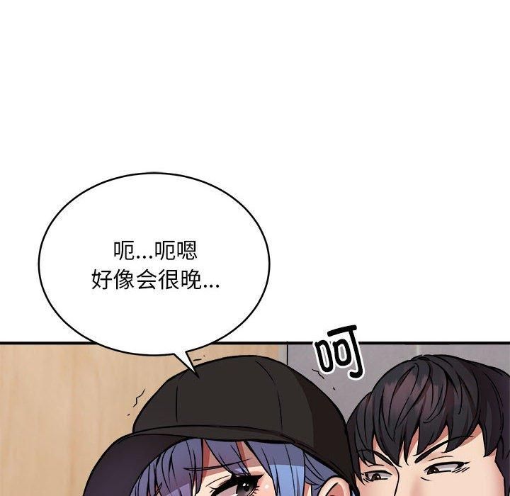 新都市外卖员第23話