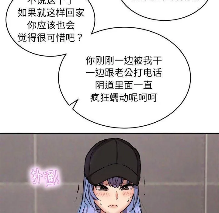 新都市外卖员第23話
