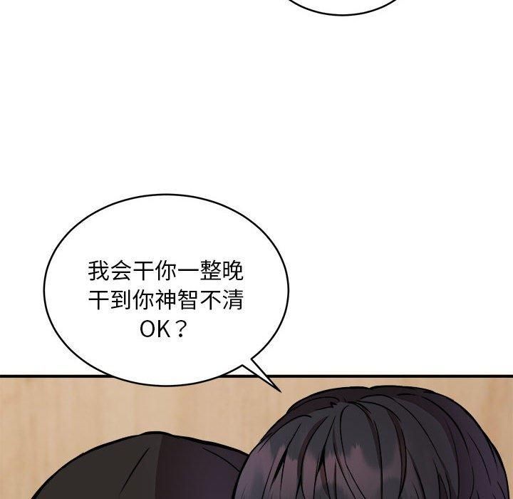 新都市外卖员第23話