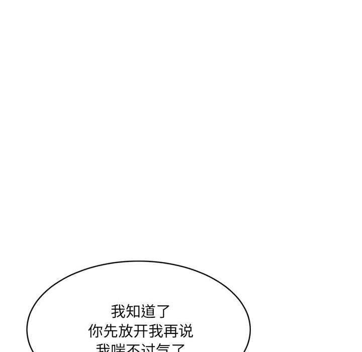 微妙关系第36話