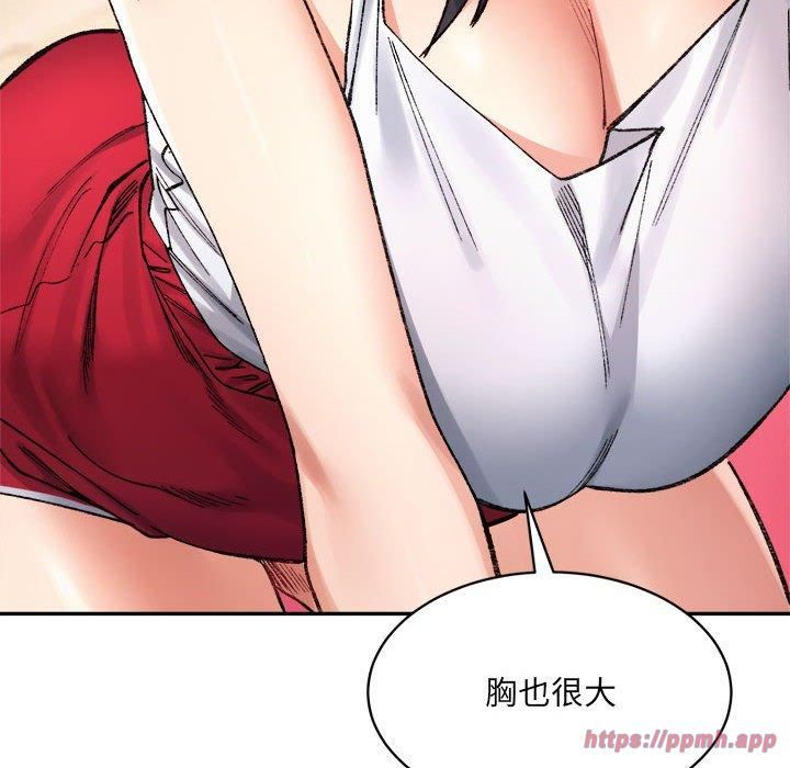 微妙关系第36話