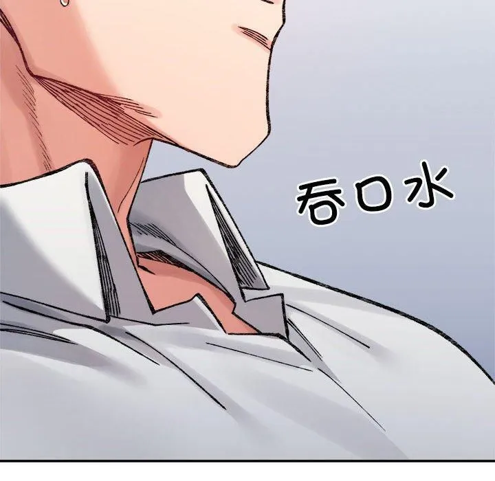 微妙关系第36話