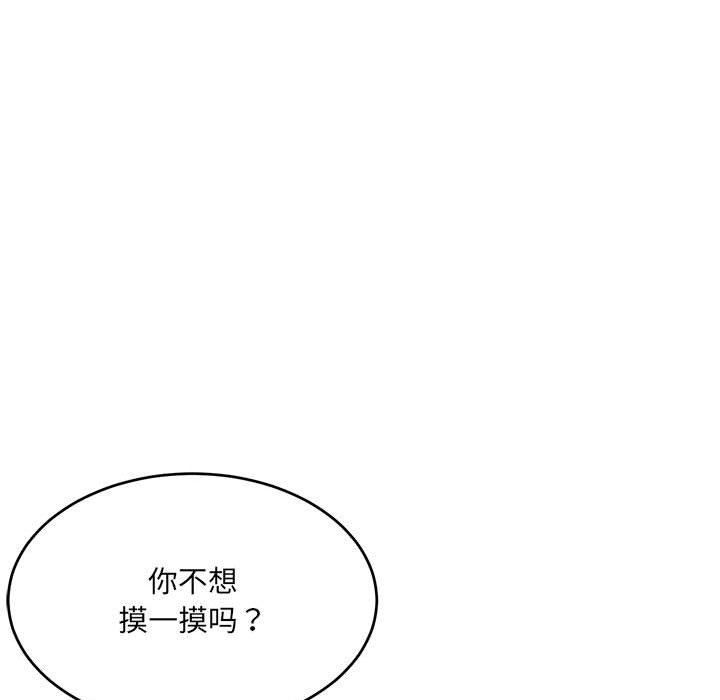 微妙关系第36話