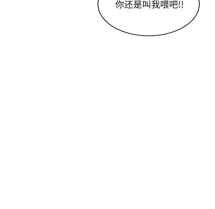 微妙关系第36話