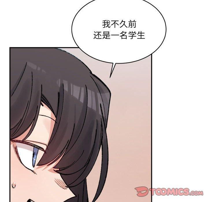 微妙关系第36話