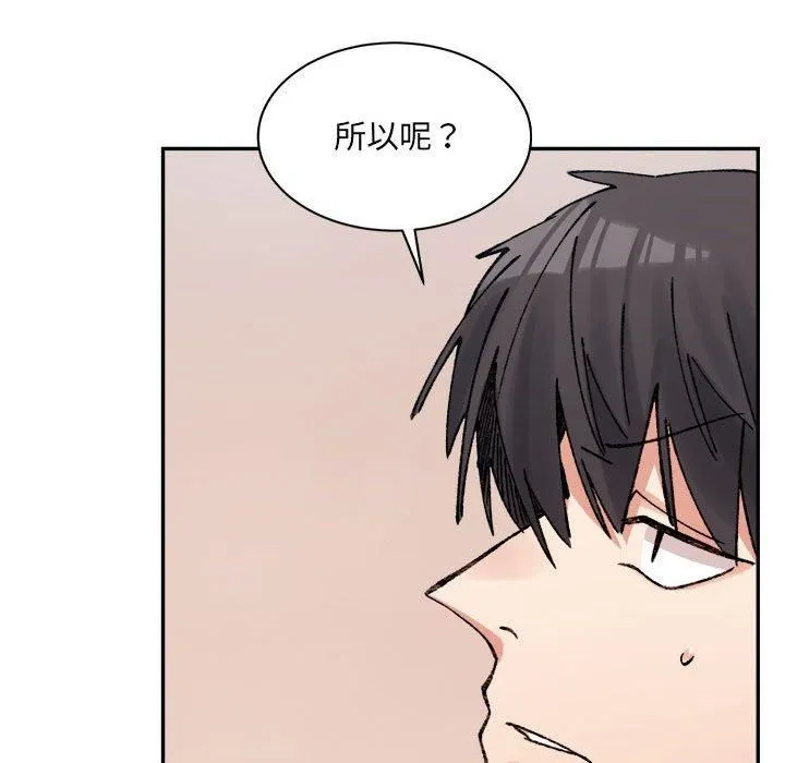 微妙关系第36話