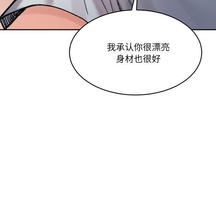 微妙关系第36話