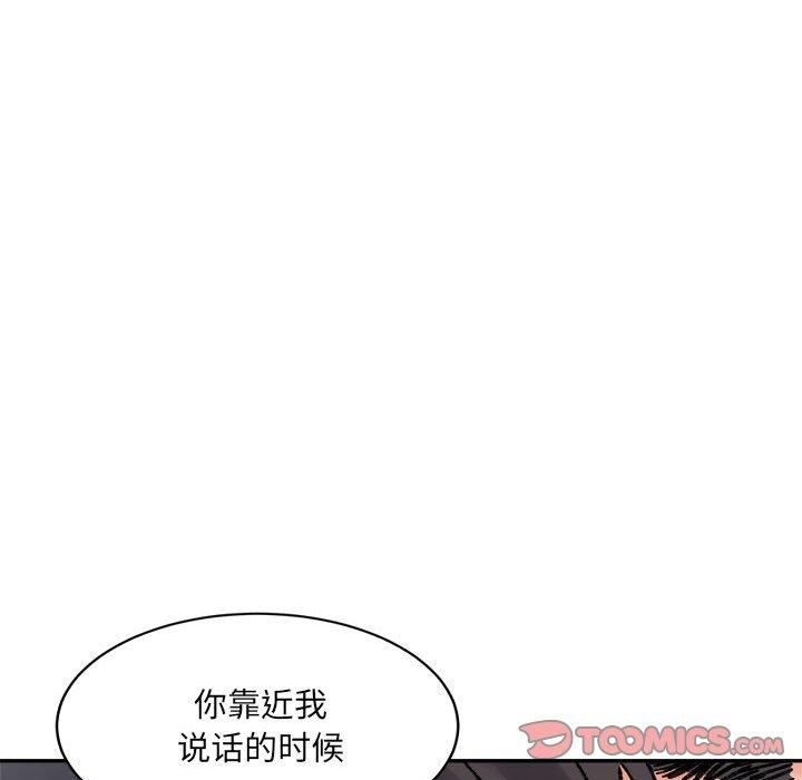 微妙关系第36話