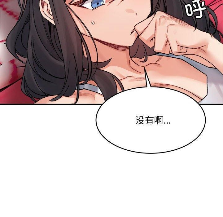 微妙关系第36話