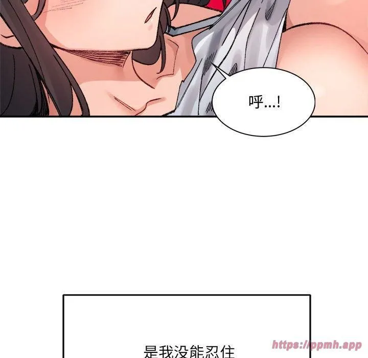 微妙关系第36話