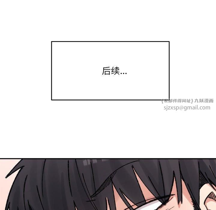 微妙关系第36話