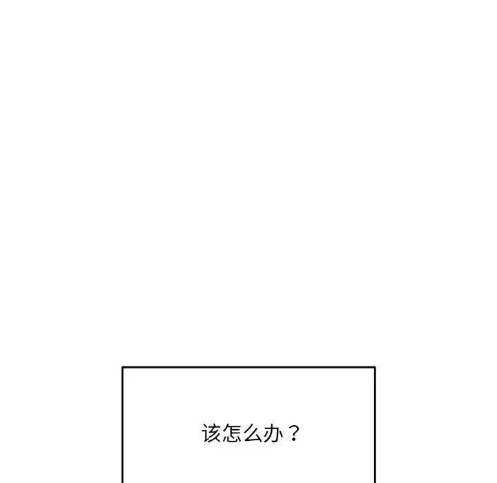 微妙关系第36話