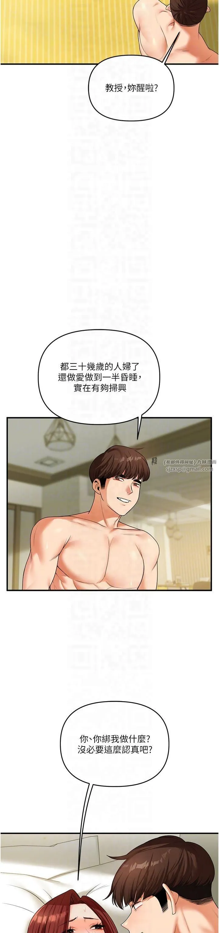 玩轉學姊第42話-尿都尿瞭，就笑一個吧