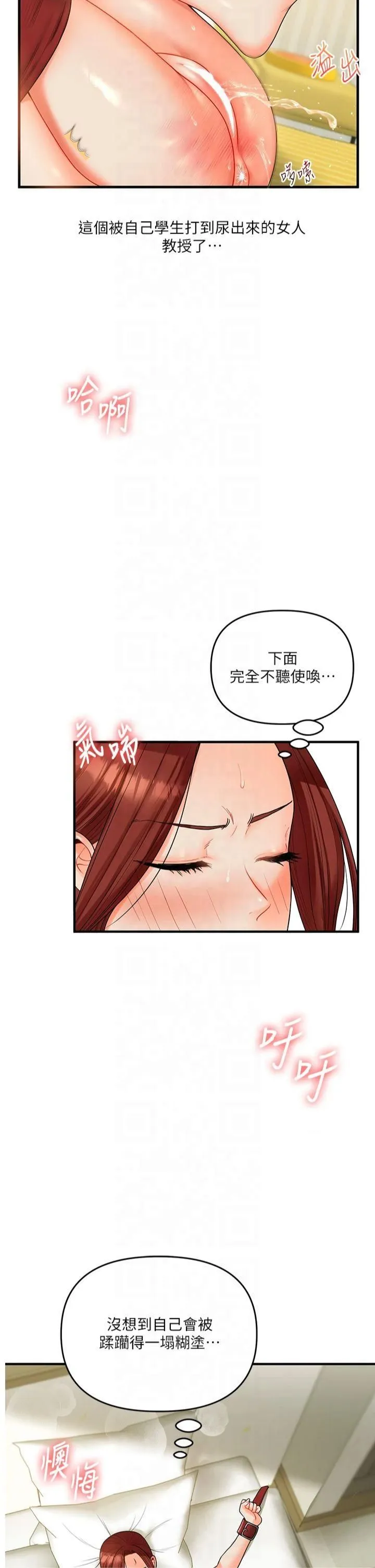 玩轉學姊第42話-尿都尿瞭，就笑一個吧