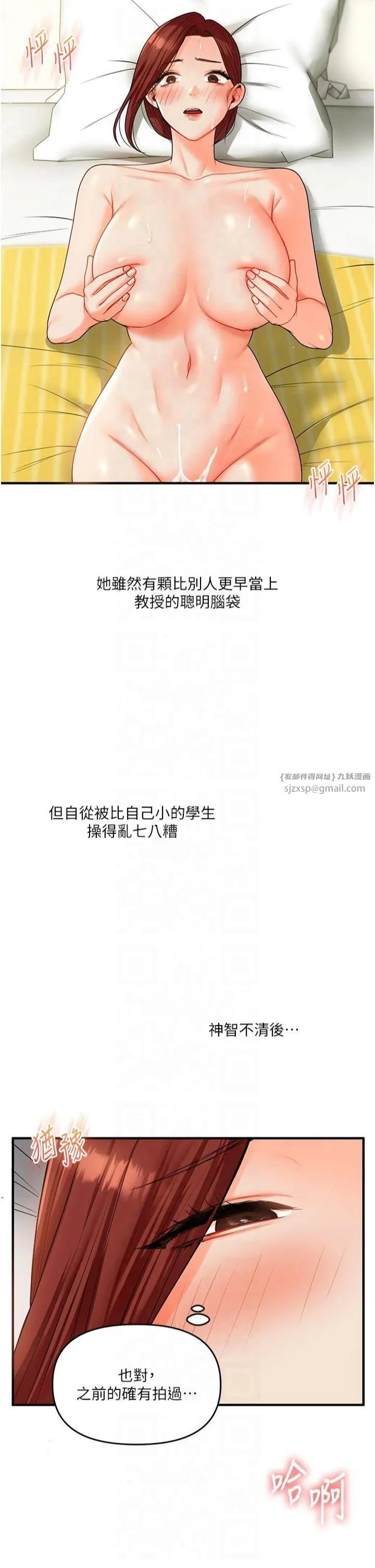 玩轉學姊第42話-尿都尿瞭，就笑一個吧