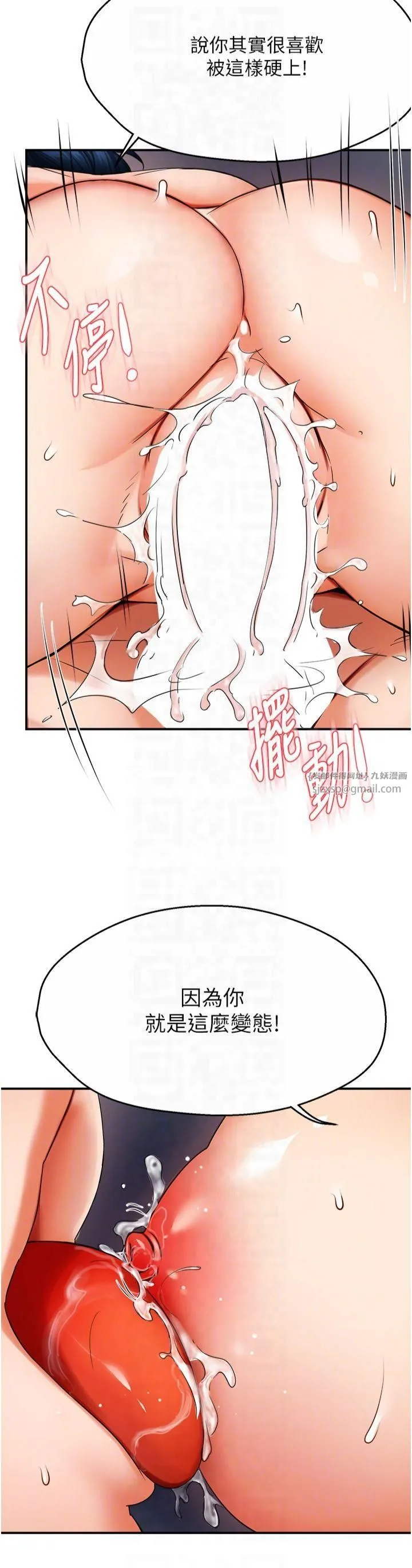 癢樂多阿姨第37話-發情的公狗發威瞭!
