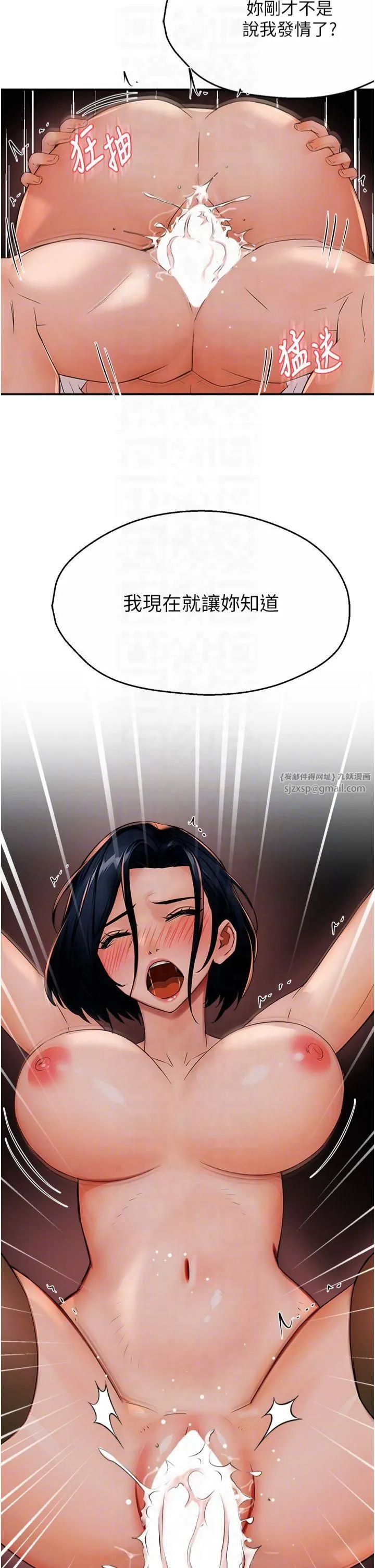 癢樂多阿姨第37話-發情的公狗發威瞭!