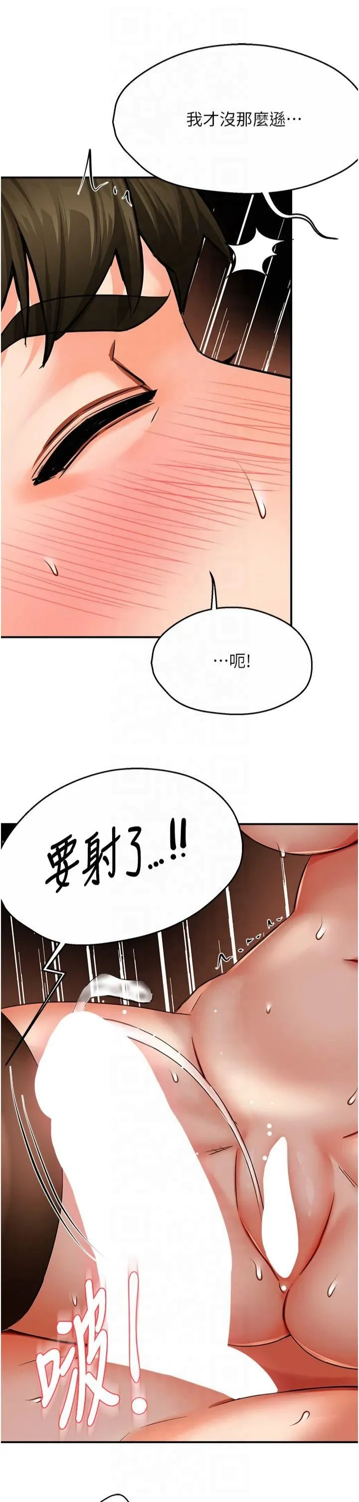 癢樂多阿姨第37話-發情的公狗發威瞭!