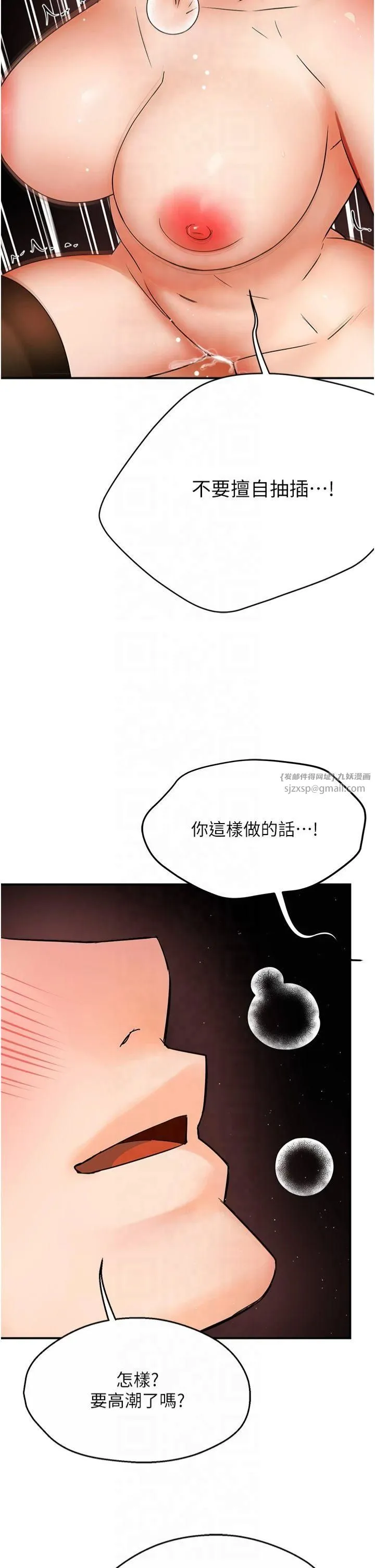癢樂多阿姨第37話-發情的公狗發威瞭!