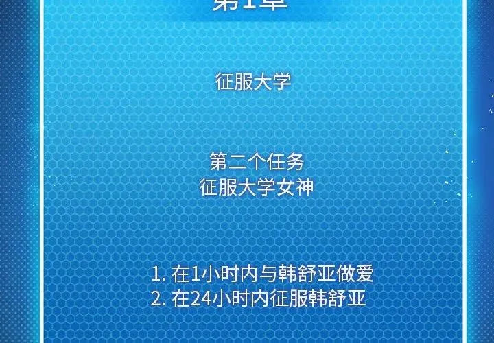 我靠升级逆袭成为大师第31話