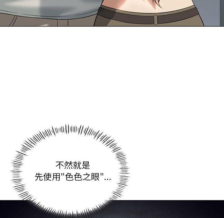 我靠升级逆袭成为大师第31話