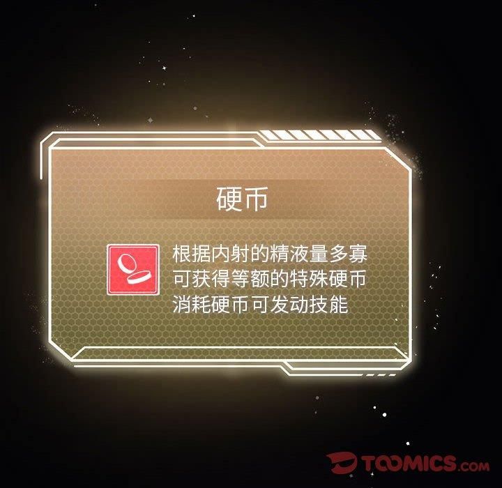 我靠升级逆袭成为大师第31話